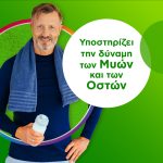 Centrum Active Move με εκχύλισμα Boswellia serrata, Πολυβιταμίνη για την Δύναμη των Οστών & των Μυών, 30 Μαλακές Κάψουλες - Image 5