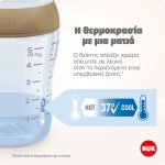 Nuk Perfect Match PP Heart Μπιμπερό με Θηλή Σιλικόνης Anti-Colic, με Δείκτη Ελέγχου Θερμοκρασίας 0+ μηνών, 150ml - Image 4