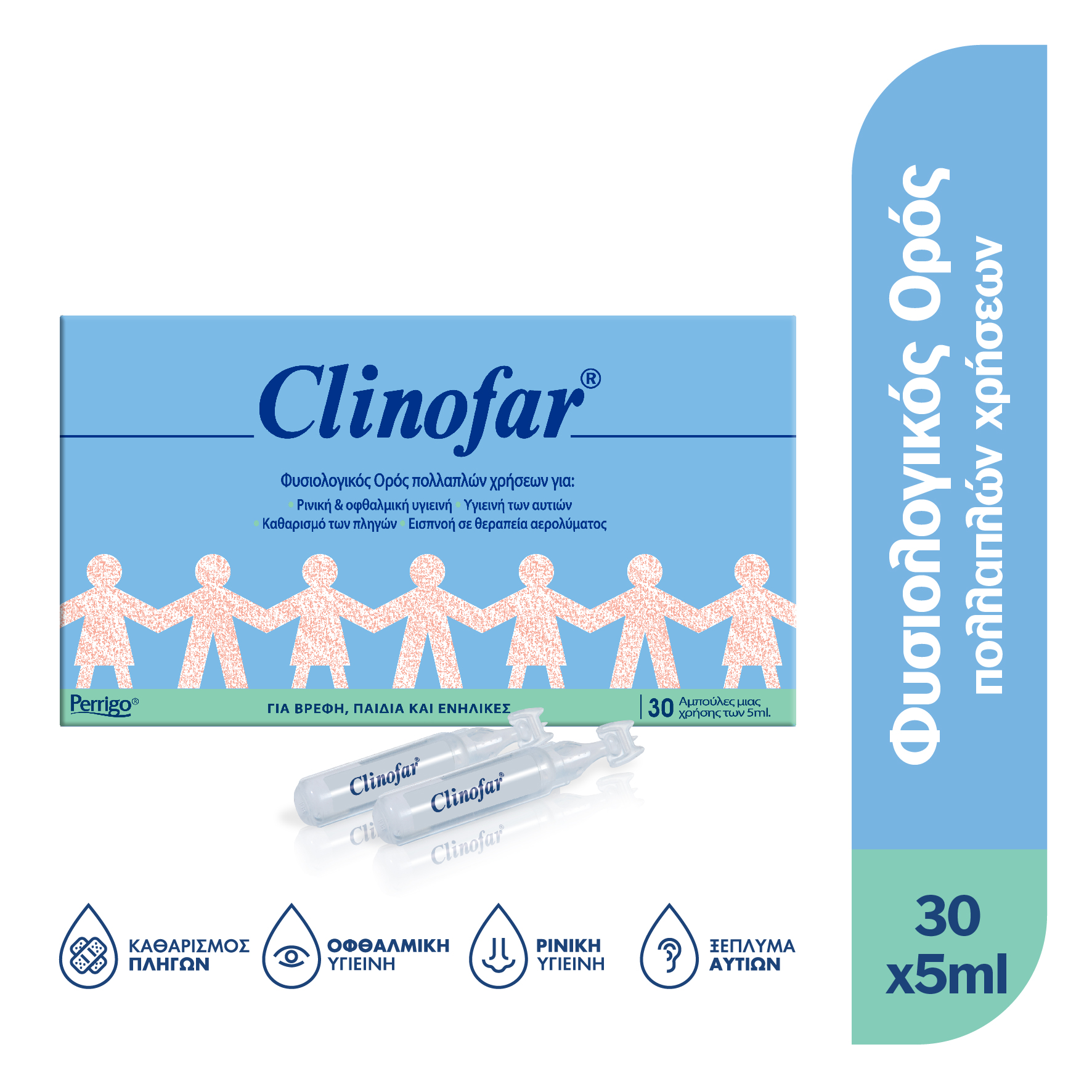 14f9ff03-5181-4231-aca6-dfb488e35c35-20250218-103045 Clinofar Αποστειρωμένες Αμπούλες Φυσιολογικού Ορού για ρινική αποσυμφόρηση 30 x 5ml - Image 1