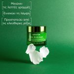 Apivita Bee Radiant Κρέμα-Gel Ημέρας για Σημάδια Γήρανσης & Ξεκούραστη Όψη Ελαφριάς Υφής, 50ml - Image 7