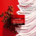 Apivita Beevine Elixir Wrinkle & Firmness Lift Cream Rich Αντιρυτιδική Κρέμα Ημέρας Πλούσιας Υφής, 50ml - Image 7