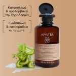 Apivita Dry Dandruff Σαμπουάν Κατά της Ξηροδερμίας με Σέλερι & Πρόπολη, 250ml - Image 8