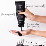 Apivita Black Detox Cleansing Jelly Μαύρο Gel Καθαρισμού για Πρόσωπο & Μάτια, 150ml - Image 8