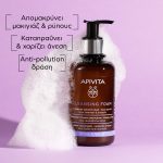 Apivita Cleansing Foam Κρεμώδης Αφρός Καθαρισμού για Πρόσωπο & Μάτια με Ελιά & Λεβάντα, 200ml - Image 8