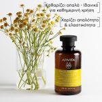 Apivita Frequent Use Σαμπουάν για Καθημερινή Χρήση με Χαμομήλι & Μέλι, 250ml - Image 7