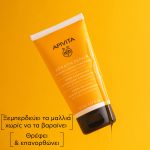 Apivita Keratin Repair Κρέμα Θρέψης & Επανόρθωσης με Μέλι & Φυτική Κερατίνη, 150ml - Image 7