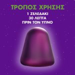 ZzzQuil Natura Συμπλήρωμα Διατροφής με Μελατονίνη Forest Fruits, 60 ζελεδάκια - Image 2