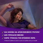ZzzQuil Natura Συμπλήρωμα Διατροφής με Μελατονίνη Forest Fruits, 60 ζελεδάκια - Image 4