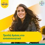 Supradyn® Immunity Βιταμίνη C 1000mg, Βιταμίνη D & Ψευδάργυρο, 30 Αναβράζοντα Δισκία - Image 3