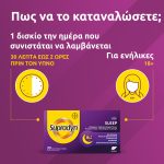 Supradyn® Sleep - Συμπλήρωμα Διατροφής για Χαλάρωση - Ταχύτερη Έναρξη Ύπνου - Ποιότητα Ύπνου - Ανακούφιση του Jet Lag, 30 δισκία - Image 2