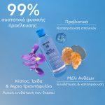Apivita Aqua Beelicious Λοσιόν Ενυδάτωσης Κατά των Ατελειών, 200ml - Image 7
