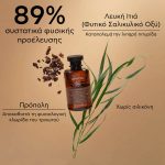 Apivita Oily Dandruff Σαμπουάν Κατά της Λιπαρής Πιτυρίδας με Λευκή Ιτιά & Πρόπολη, 250ml - Image 7