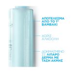 La Roche-Posay Effaclar Eau Micellaire Ultra Νερό Καθαρισμού και Ντεμακιγιάζ για το Λιπαρό Δέρμα, 400ml - Image 3