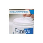 CeraVe Moisturising Cream Ενυδατική Κρέμα Προσώπου και Σώματος με Ceramides και Υαλουρονικό Οξύ, 454 g - Image 4