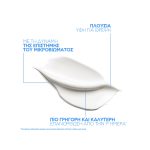 La Roche-Posay Cicaplast Baume B5+ Κρέμα Για Ανάπλαση Του Δέρματος & Καταπράυνσηγια την Καταπράυνση του Δέρματος, 100ml - Image 3