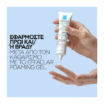 La Roche-Posay Effaclar Duo+M Διορθωτική Κρέμα Κατά των Ατελειών, 40ml - Image 4