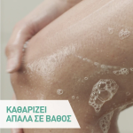 CeraVe Foaming Cleanser Αφρίζον Gel Καθαρισμού για Πρόσωπο και Σώμα με Υαλουρονικό Οξύ, Ceramides και Νιασιναμίδη, 473ml - Image 2
