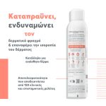 Eau Thermale Avène - Σπρέι Ιαματικού Νερού με Καταπραϋντικές & Αντι-Ερεθιστικές Ιδιότητες, 300ml - Image 3