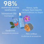 Apivita Aqua Beelicious Booster Αναζωογόνησης και Ενυδάτωσης με Λουλούδια & Μέλι, 30ml - Image 7