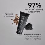 Apivita Black Detox Cleansing Jelly Μαύρο Gel Καθαρισμού για Πρόσωπο & Μάτια, 150ml - Image 7
