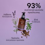 Apivita Cleansing Foam Κρεμώδης Αφρός Καθαρισμού για Πρόσωπο & Μάτια με Ελιά & Λεβάντα, 200ml - Image 7