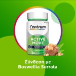 Centrum Active Move με εκχύλισμα Boswellia serrata, Πολυβιταμίνη για την Δύναμη των Οστών & των Μυών, 30 Μαλακές Κάψουλες - Image 4