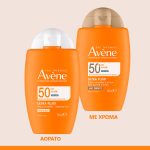 Eau Thermale Avène - Ultra Fluid Invisible SPF50+, 50ml - Image 4