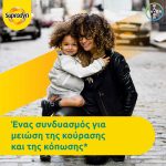 Supradyn Energy Boost Πολυβιταμίνες για ενέργεια με συνένζυμο Q10 & άλλες βιταμίνες και μέταλλα, 30 Αναβράζοντα Δισκία - Image 6
