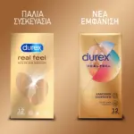 Durex Real Feel Προφυλακτικά Πολύ Λεπτά Χωρίς Λάτεξ, 12 τεμάχια - Image 2