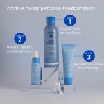 Apivita Aqua Beelicious Λοσιόν Ενυδάτωσης Κατά των Ατελειών, 200ml - Image 5