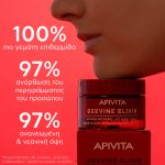 Apivita BeeVine Elixir Κρέμα Νύχτας Εντατικής Επανόρθωσης & Lifting με Πολυφαινόλες Πρόπολης & Αμπελιού, Φυτικό Κολλαγόνο & Υαλουρονικό Οξύ, 50ml - Image 3