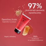 Apivita Color Seal Κρέμα Μαλλιών Προστασίας Χρώματος με Πρωτεΐνες Κινόα & Μέλι, 150ml - Image 4