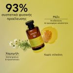 Apivita Frequent Use Σαμπουάν για Καθημερινή Χρήση με Χαμομήλι & Μέλι, 250ml - Image 4