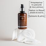Apivita Cleansing Milk Γαλάκτωμα 3σε1 Για Πρόσωπο & Μάτια με Χαμομήλι & Μέλι, 200ml - Image 6