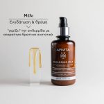 Apivita Cleansing Milk Γαλάκτωμα 3σε1 Για Πρόσωπο & Μάτια με Χαμομήλι & Μέλι, 200ml - Image 4