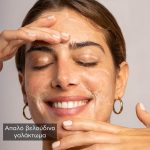 Apivita Cleansing Milk Γαλάκτωμα 3σε1 Για Πρόσωπο & Μάτια με Χαμομήλι & Μέλι, 200ml - Image 3