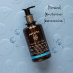 Apivita Tonic Lotion Καταπραϋντική και Ενυδατική Λοσιόν με Λεβάντα & Μέλι, 200ml - Image 7