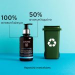 Apivita Tonic Lotion Καταπραϋντική και Ενυδατική Λοσιόν με Λεβάντα & Μέλι, 200ml - Image 3