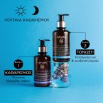 Apivita Tonic Lotion Καταπραϋντική και Ενυδατική Λοσιόν με Λεβάντα & Μέλι, 200ml - Image 5