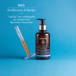 Apivita Tonic Lotion Καταπραϋντική και Ενυδατική Λοσιόν με Λεβάντα & Μέλι, 200ml - Image 4