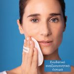Apivita Tonic Lotion Καταπραϋντική και Ενυδατική Λοσιόν με Λεβάντα & Μέλι, 200ml - Image 2