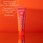 Apivita Bee Sun Safe Αντηλιακή Κρέμα Προσώπου κατά των Πανάδων & των Ρυτίδων SPF50, 50ml - Image 8