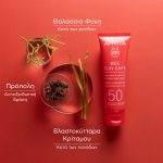 Apivita Bee Sun Safe Αντηλιακή Κρέμα Προσώπου κατά των Πανάδων & των Ρυτίδων SPF50, 50ml - Image 4