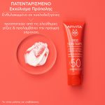 Apivita Bee Sun Safe Αντηλιακή Κρέμα Προσώπου κατά των Πανάδων & των Ρυτίδων SPF50, 50ml - Image 2