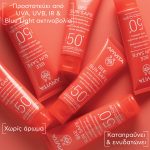 Apivita Bee Sun Safe Καταπραϋντική Αντηλιακή Κρέμα Προσώπου για Ευαίσθητες Επιδερμίδες SPF50+ με Χαμομήλι & Πρόπολη, 50ml - Image 8