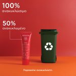 Apivita Bee Sun Safe Καταπραϋντική Αντηλιακή Κρέμα Προσώπου για Ευαίσθητες Επιδερμίδες SPF50+ με Χαμομήλι & Πρόπολη, 50ml - Image 5