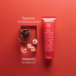 Apivita Bee Sun Safe Καταπραϋντική Αντηλιακή Κρέμα Προσώπου για Ευαίσθητες Επιδερμίδες SPF50+ με Χαμομήλι & Πρόπολη, 50ml - Image 2