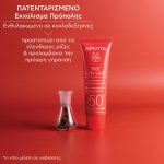 Apivita Bee Sun Safe Καταπραϋντική Αντηλιακή Κρέμα Προσώπου για Ευαίσθητες Επιδερμίδες SPF50+ με Χαμομήλι & Πρόπολη, 50ml - Image 3