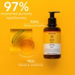 Apivita Bee My Honey Ενυδατικό Γαλάκτωμα Σώματος με Μέλι & Αλόη, 200ml - Image 3