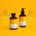 Apivita Bee My Honey Ενυδατικό Γαλάκτωμα Σώματος με Μέλι & Αλόη, 200ml - Image 4